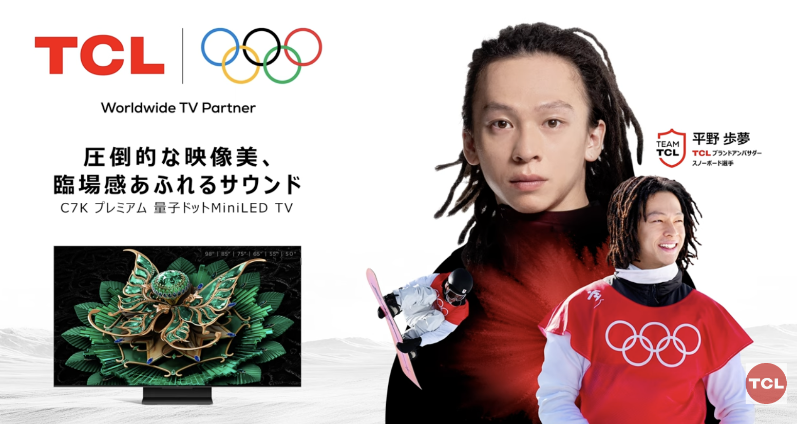 News — 平野歩夢 公式web